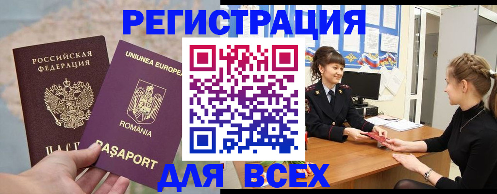 временная регистрация госуслуги в Краснознаменске