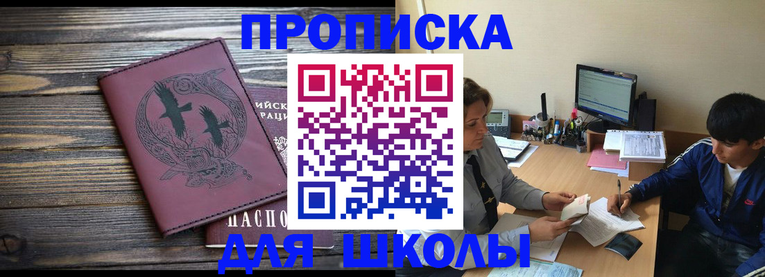прописка регистрация в Краснознаменске